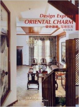 景觀與建筑設計系列 設計速遞 寫意東方