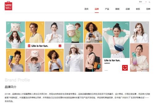 名創(chuàng)優(yōu)品簽約儀式掛日本國旗風波 品牌立場與輿論監(jiān)督的沖突