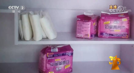 觸目驚心！央視315晚會揭露 佰斯特等企業竟用回收“垃圾”制造婦嬰衛生用品